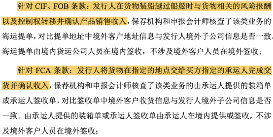 银河国际官网三问家居靠家纺产品走向世界却称信息披露矛盾不影响整体理解(图2)