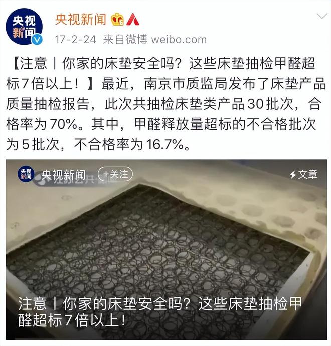 银河国际官网央视曝光！这种床垫、枕头别再用了毁睡眠又致癌白送都不要(图6)