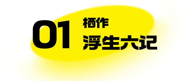 银河国际官网栖作 床垫界的“睡眠大师”让睡眠回归本质！！(图2)