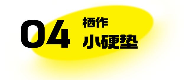 银河国际官网栖作 床垫界的“睡眠大师”让睡眠回归本质！！(图6)